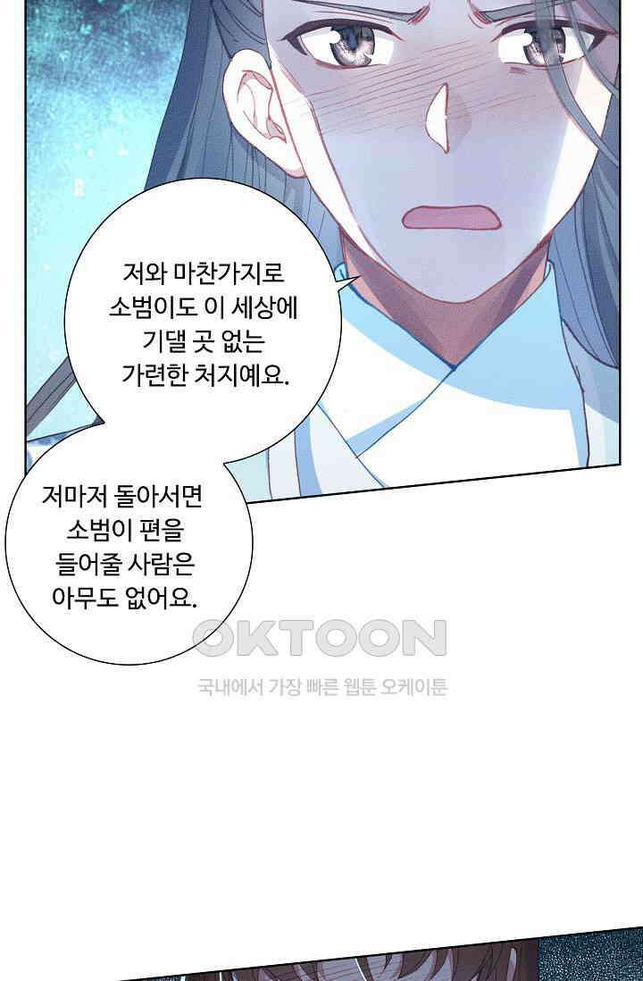 주선청운지 86화 10