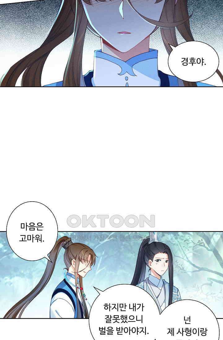 주선청운지 86화 11