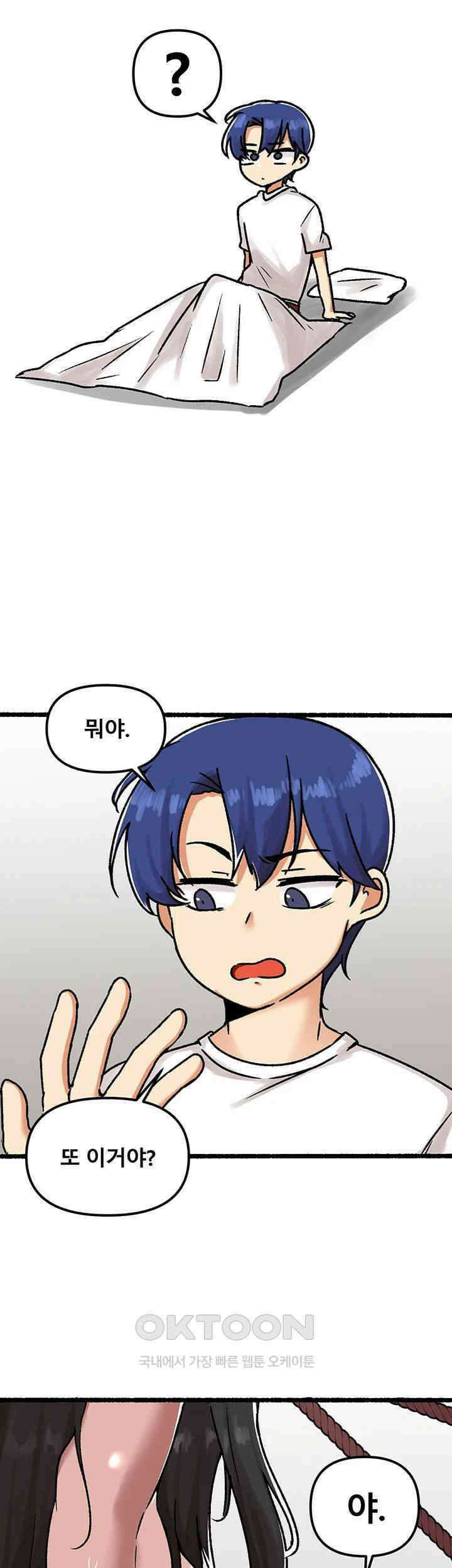 아카데미 야겜에 빙의했다． 에필로그 - 후기 2