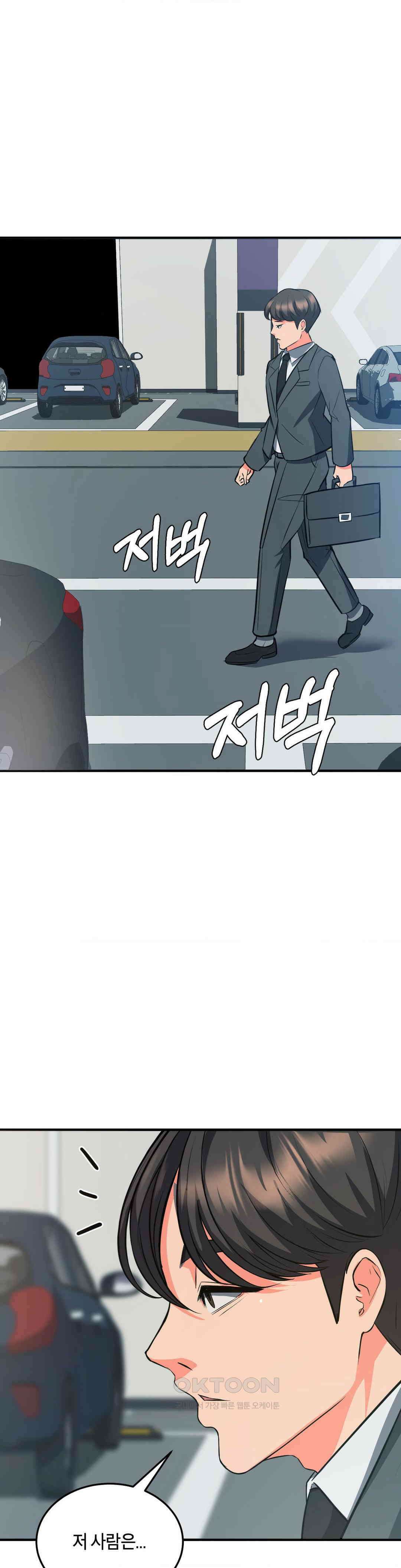 베개영업 시작합니다! 29화 1