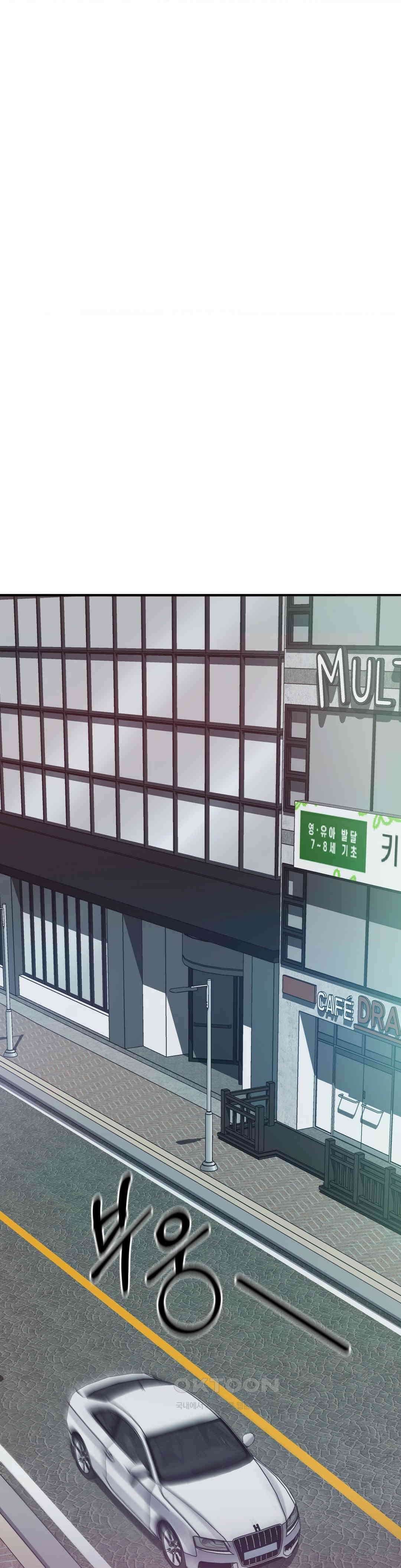베개영업 시작합니다! 29화 4