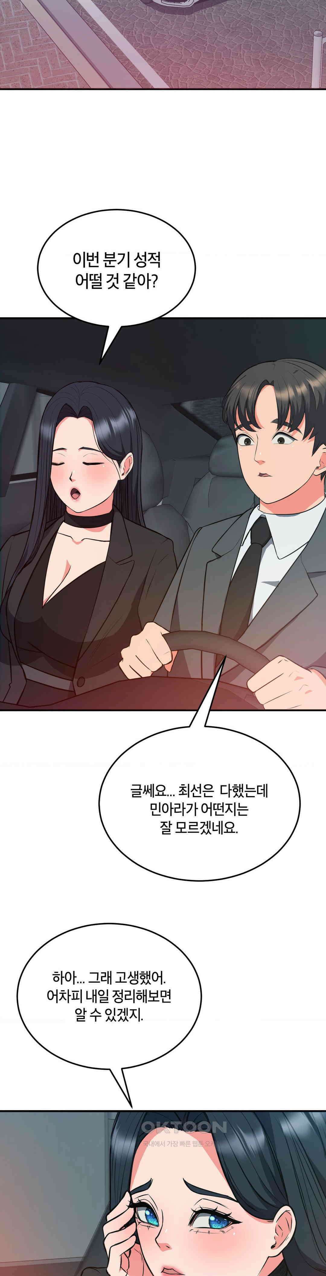 베개영업 시작합니다! 29화 5