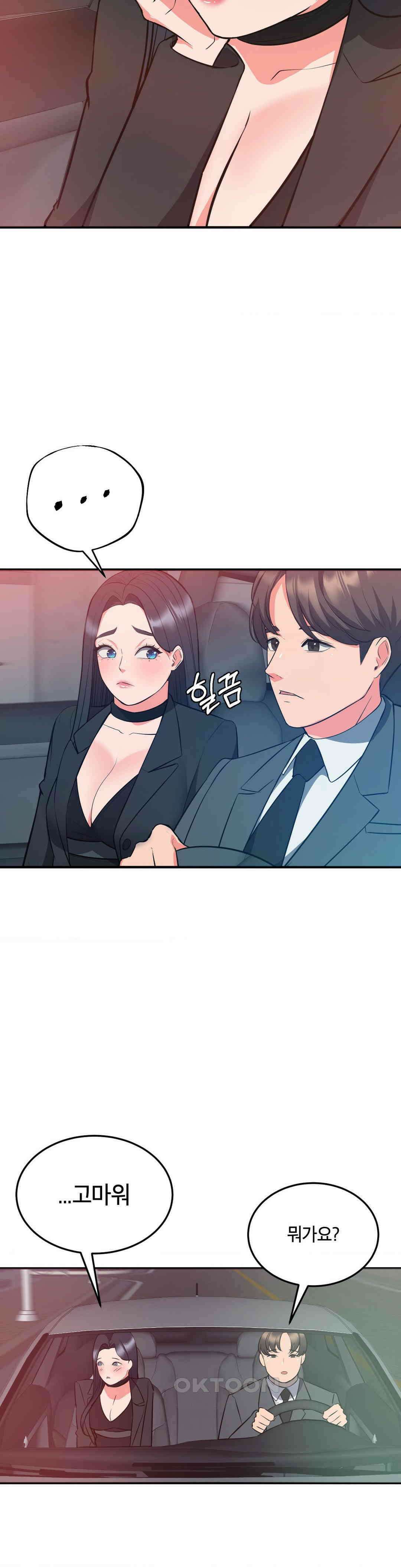 베개영업 시작합니다! 29화 6