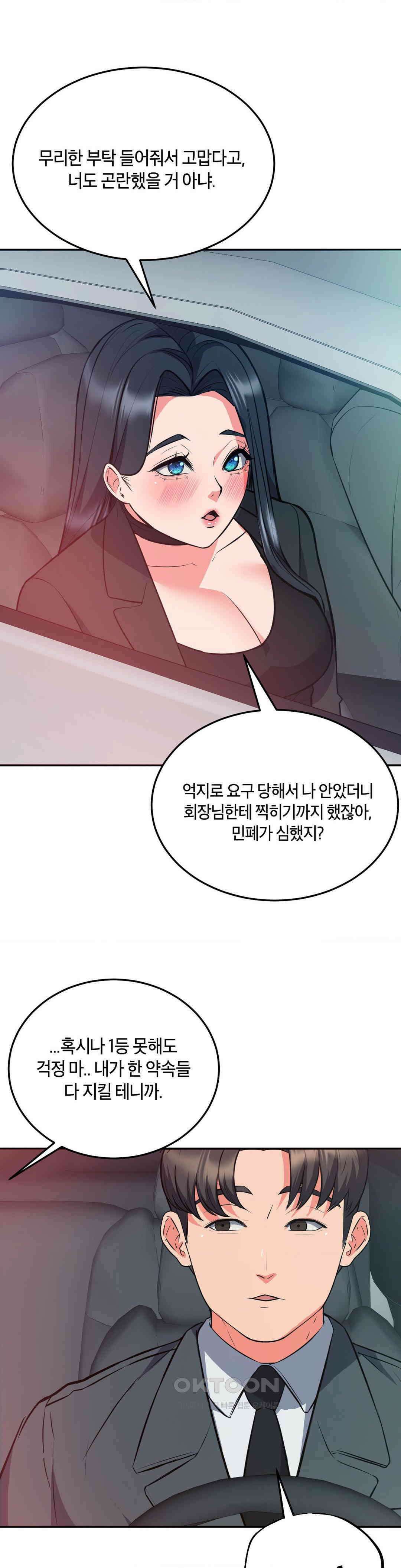 베개영업 시작합니다! 29화 7