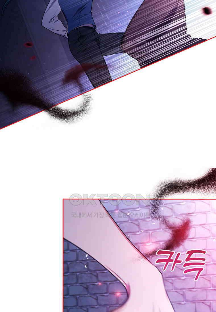 내 남편은 내가 정한다 69화 2