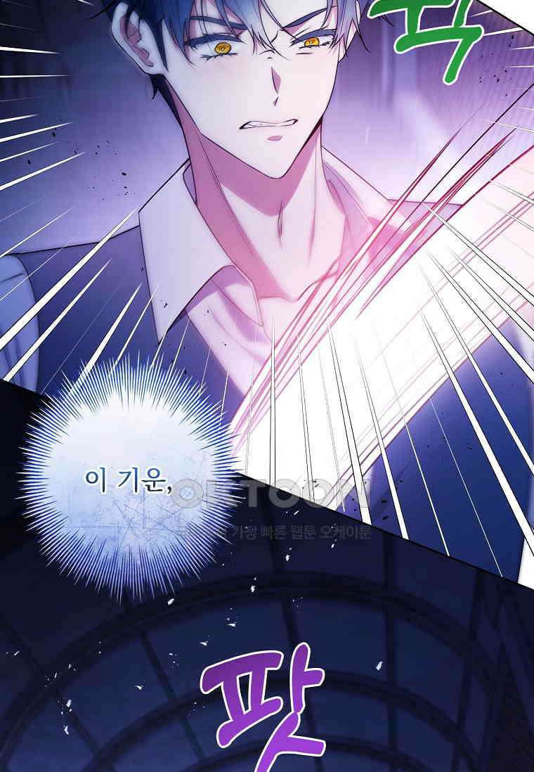 내 남편은 내가 정한다 69화 4
