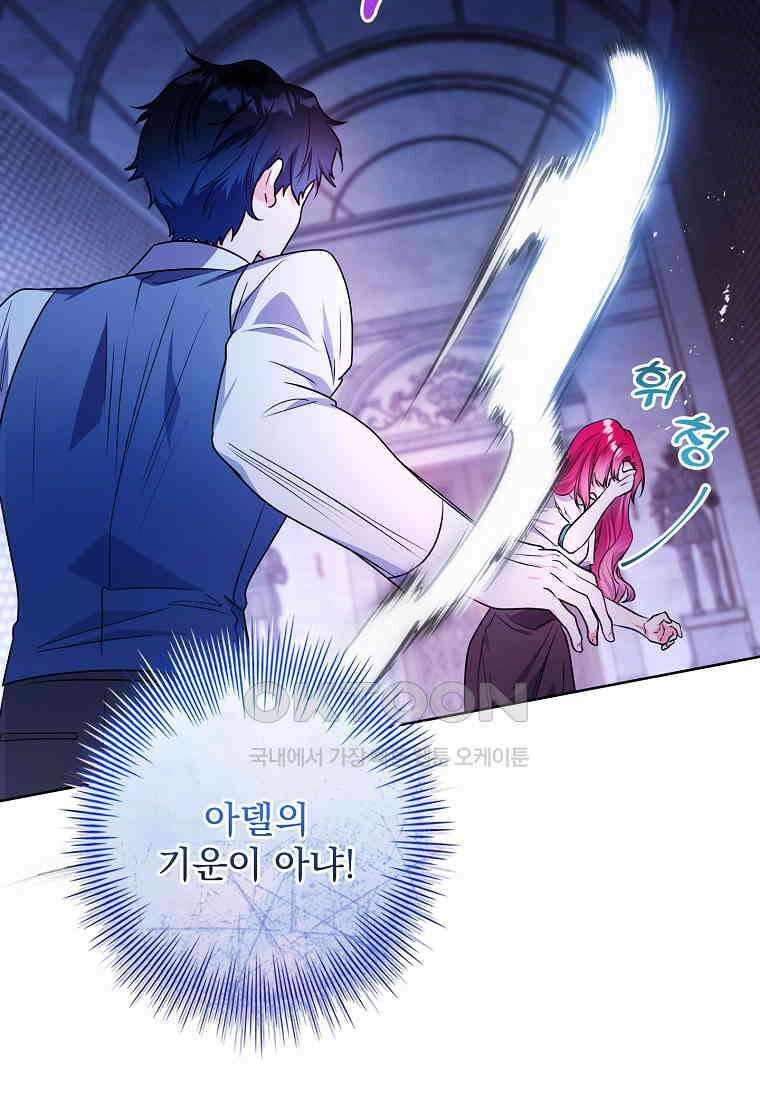 내 남편은 내가 정한다 69화 5