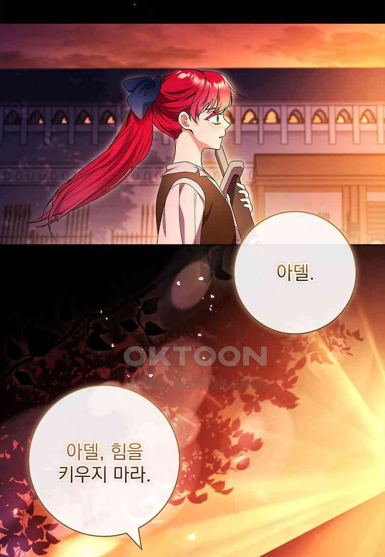 내 남편은 내가 정한다 69화 14