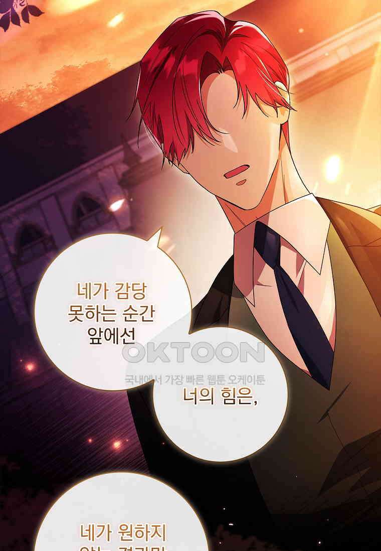 내 남편은 내가 정한다 69화 15