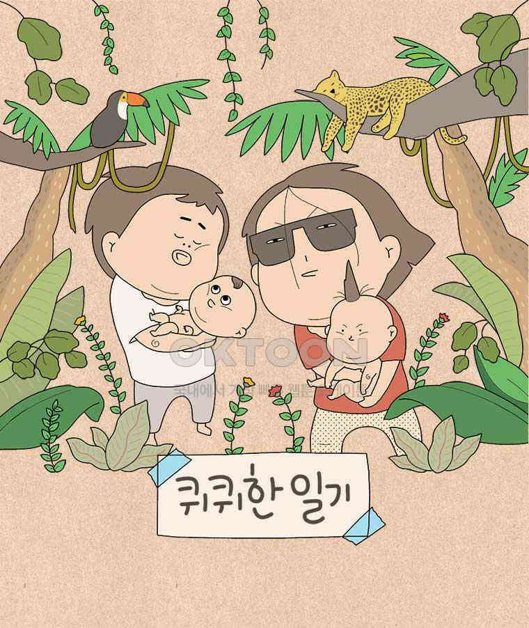 퀴퀴한 일기 ＃828． 수면의 질 1
