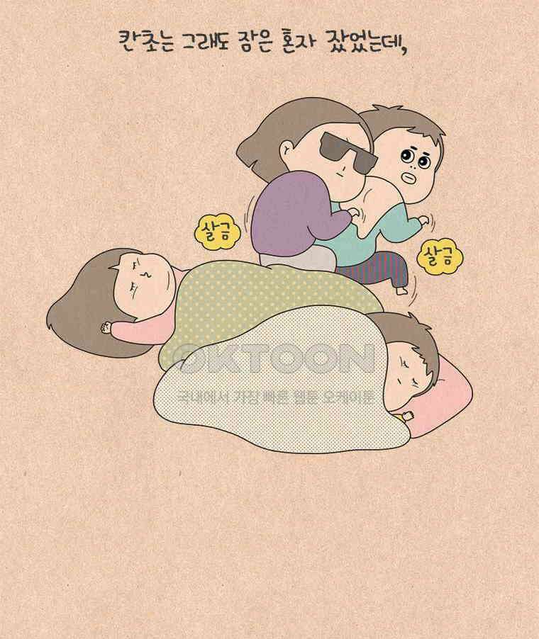 퀴퀴한 일기 ＃828． 수면의 질 4