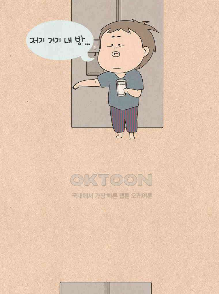 퀴퀴한 일기 ＃828． 수면의 질 8