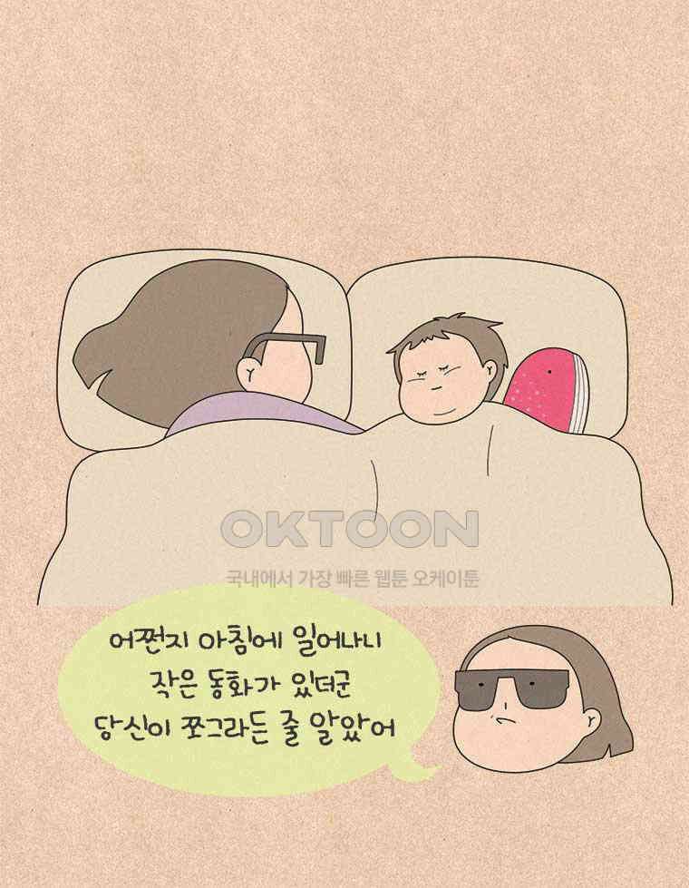 퀴퀴한 일기 ＃828． 수면의 질 10