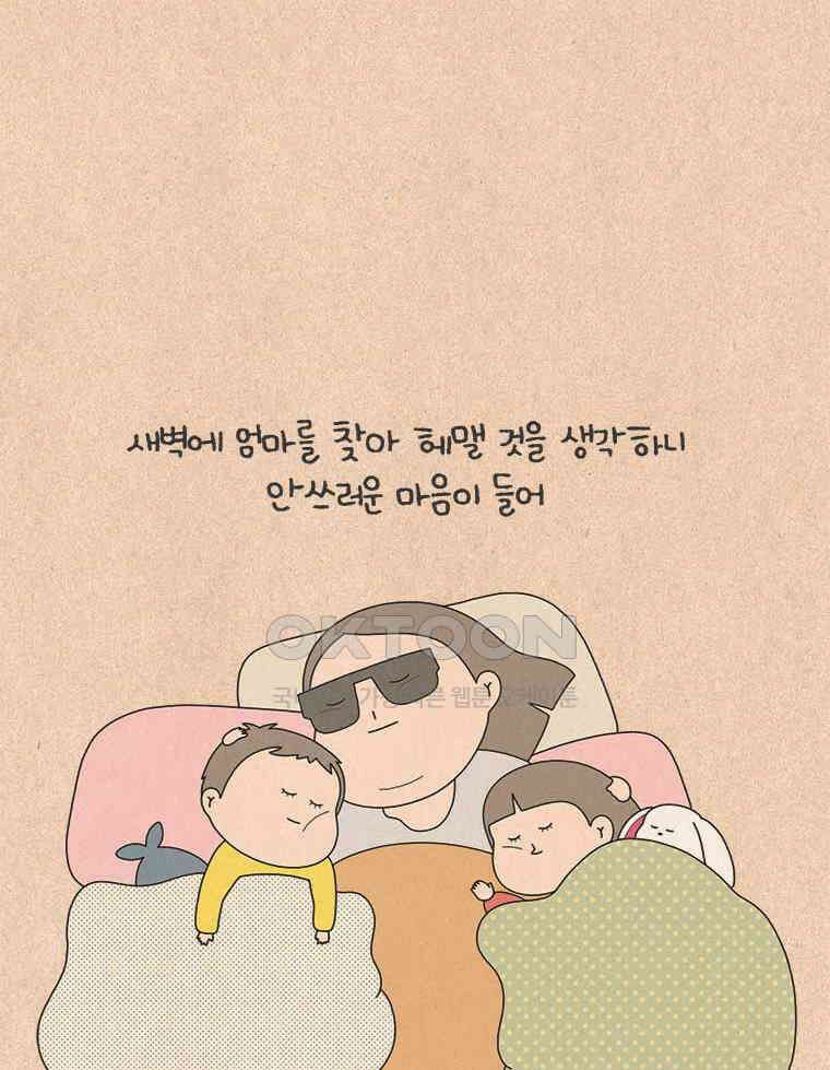 퀴퀴한 일기 ＃828． 수면의 질 11