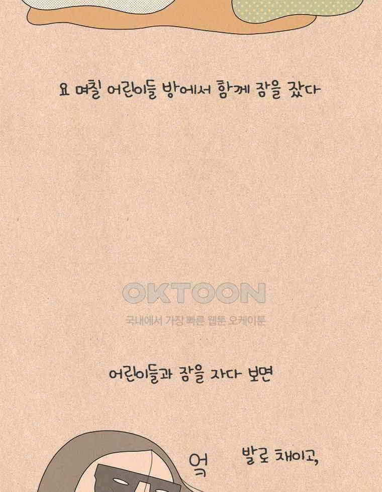 퀴퀴한 일기 ＃828． 수면의 질 12