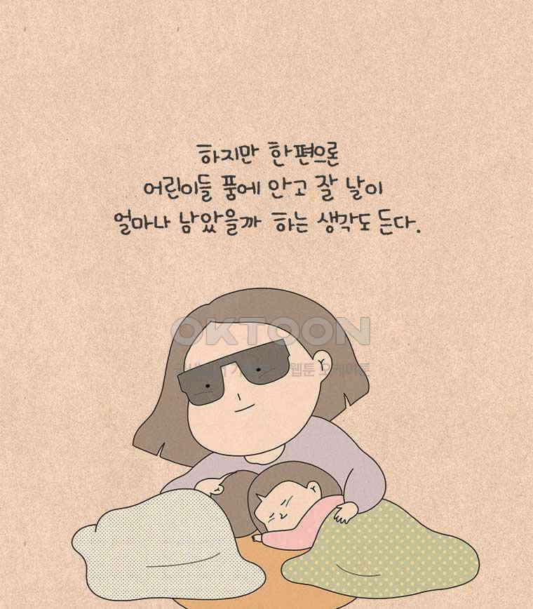 퀴퀴한 일기 ＃828． 수면의 질 18