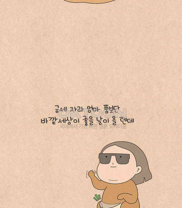 퀴퀴한 일기 ＃828． 수면의 질 19