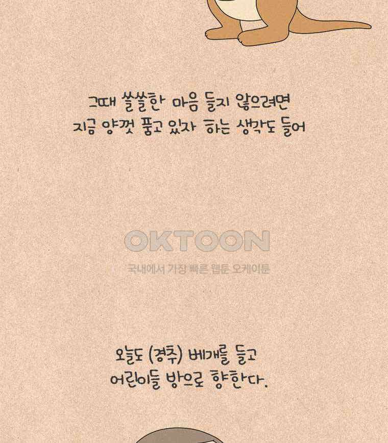 퀴퀴한 일기 ＃828． 수면의 질 20