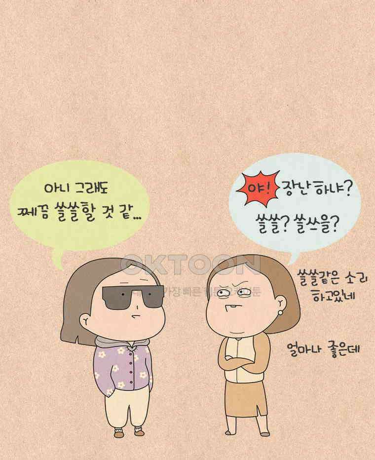 퀴퀴한 일기 ＃828． 수면의 질 24