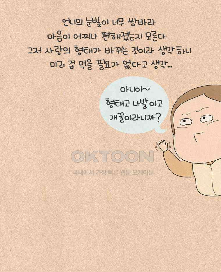 퀴퀴한 일기 ＃828． 수면의 질 25
