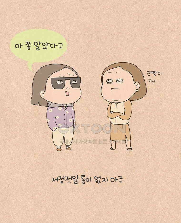 퀴퀴한 일기 ＃828． 수면의 질 26