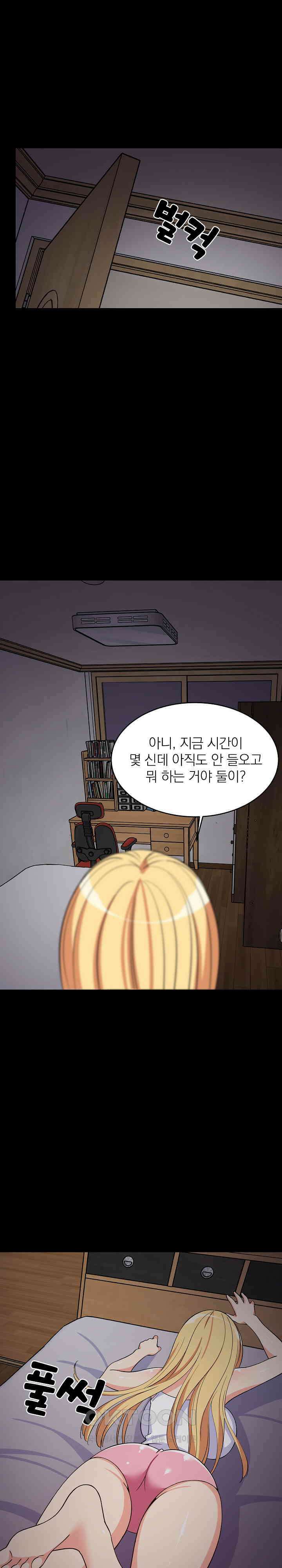 성적떡상 34화 3