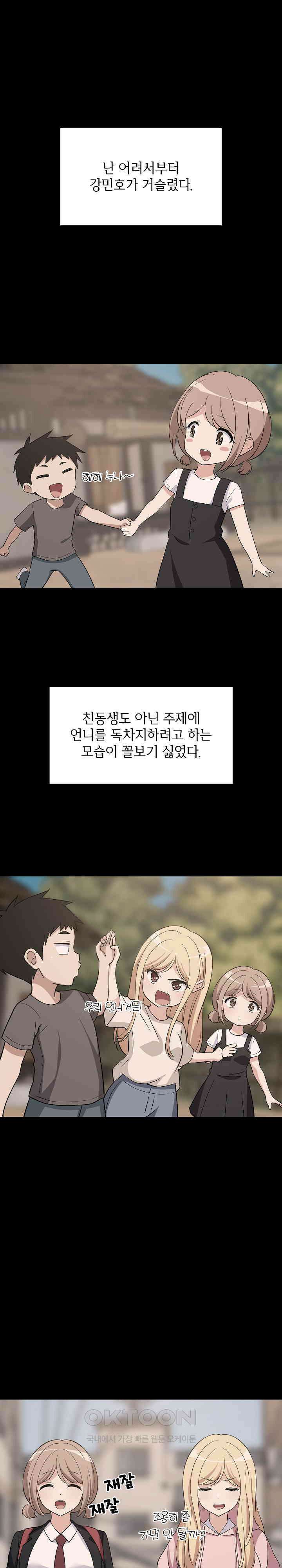 성적떡상 34화 5