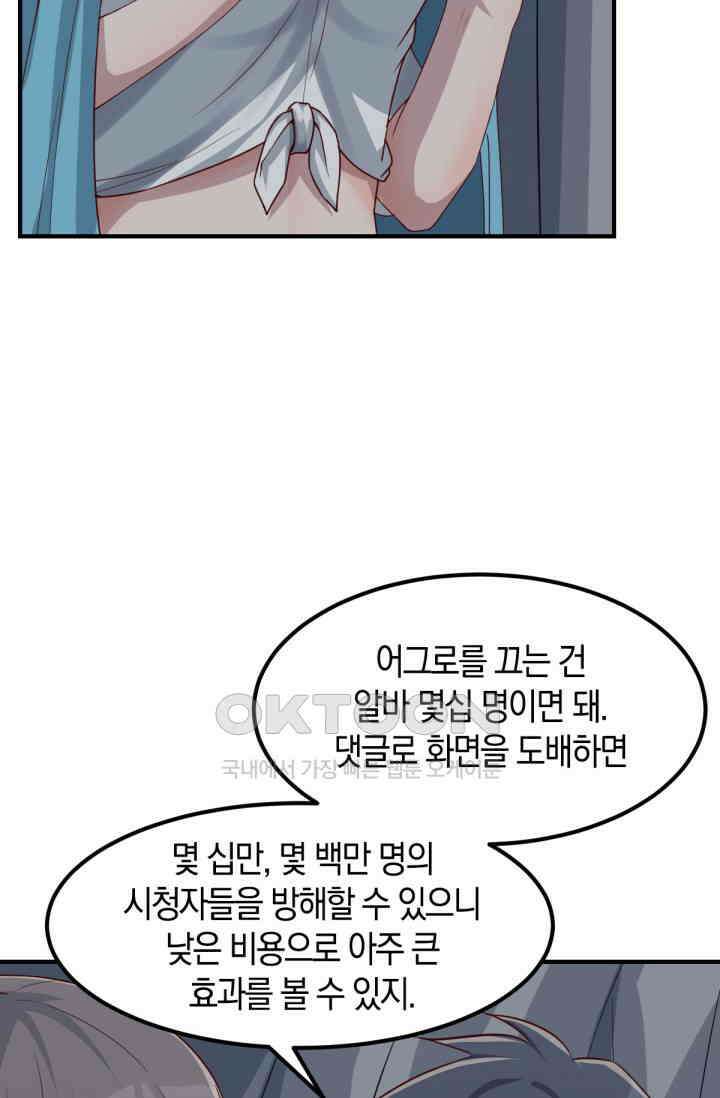 너 말고 네 동생 239화 3