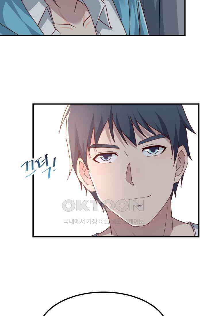 너 말고 네 동생 239화 6
