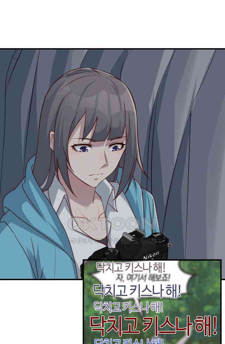 너 말고 네 동생 239화 8