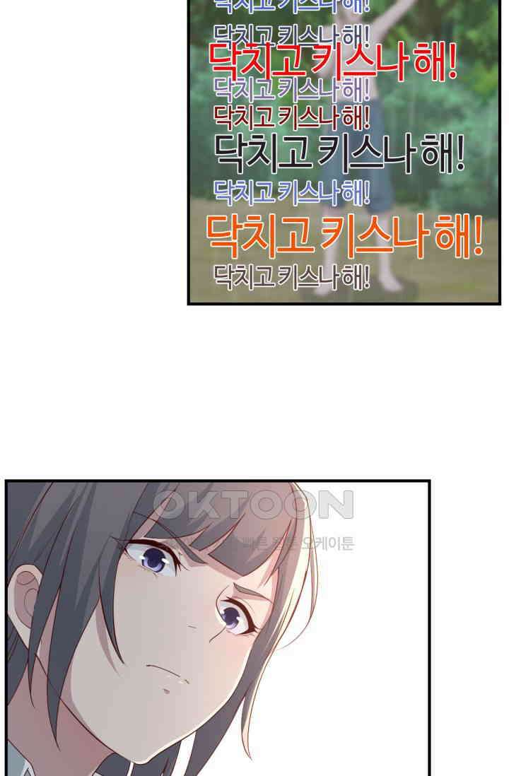 너 말고 네 동생 239화 9