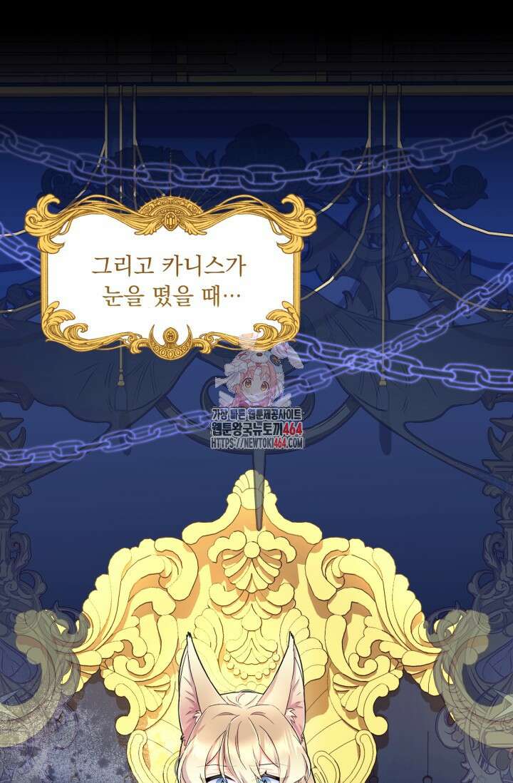 그 감금물 주인공 내가 하겠다 52화 1