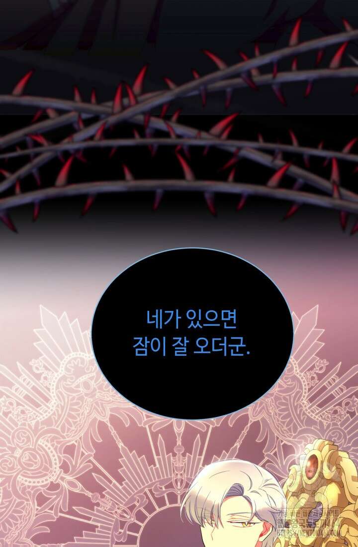 그 감금물 주인공 내가 하겠다 52화 4