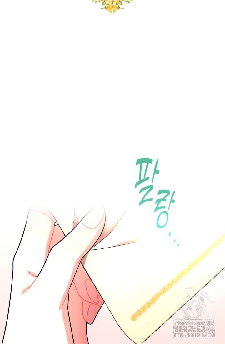 그 감금물 주인공 내가 하겠다 52화 11