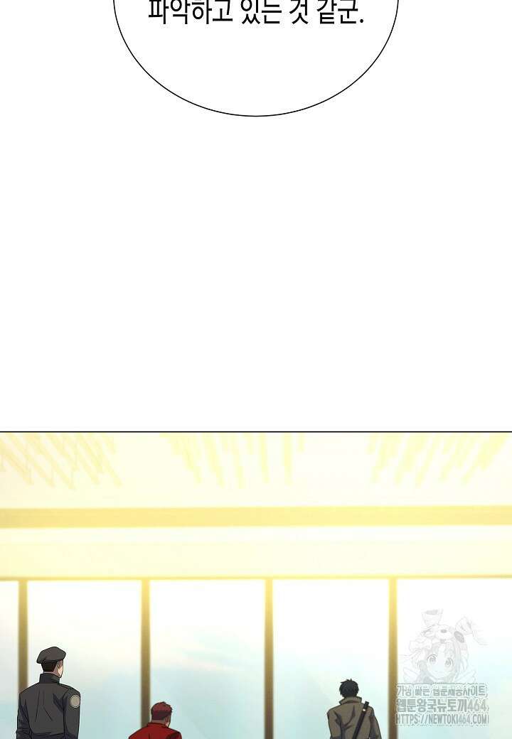 육식주의 헌터 98화 3