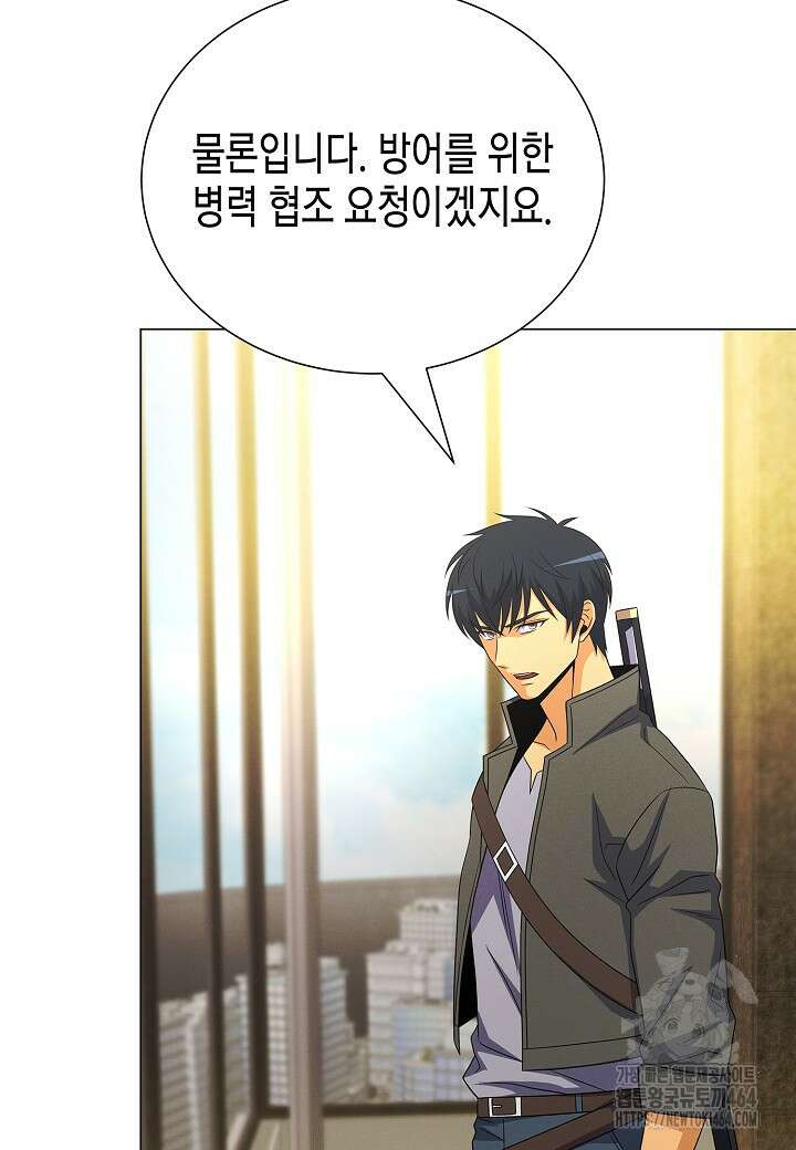 육식주의 헌터 98화 5