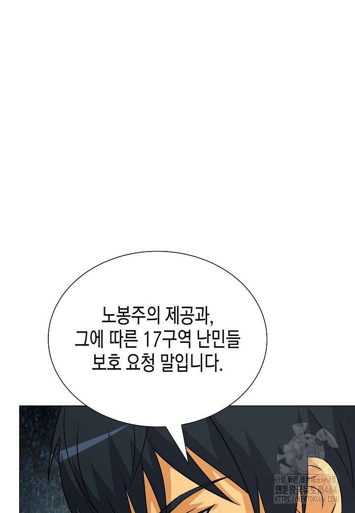 육식주의 헌터 98화 10