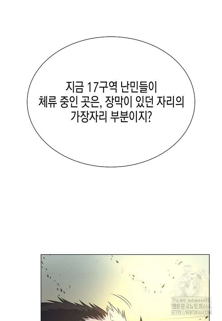 육식주의 헌터 98화 18