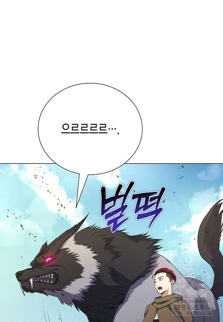 육식주의 헌터 98화 20