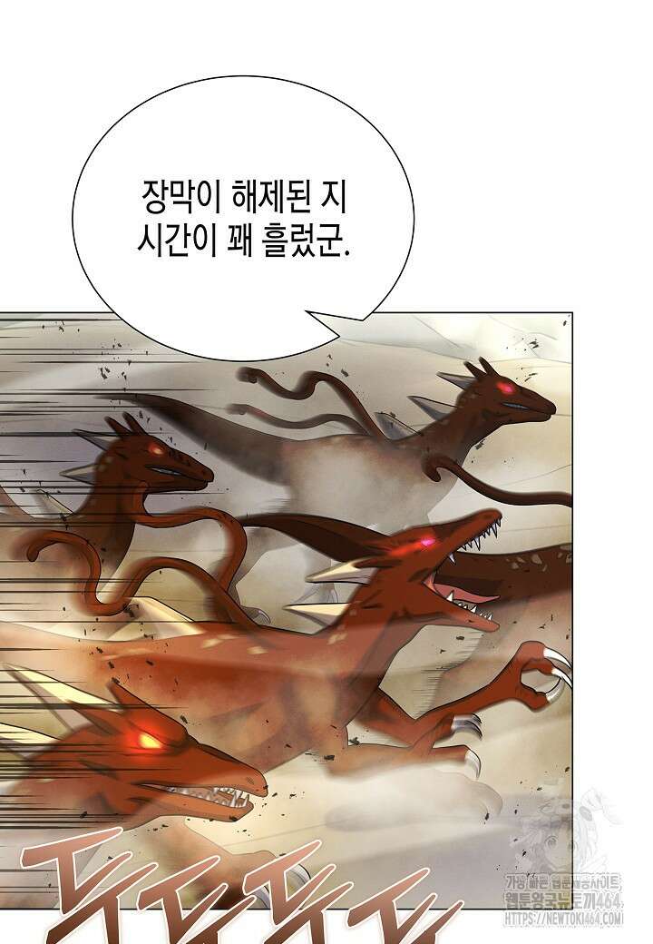 육식주의 헌터 98화 22