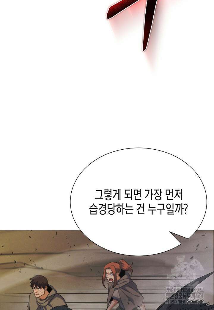 육식주의 헌터 98화 25