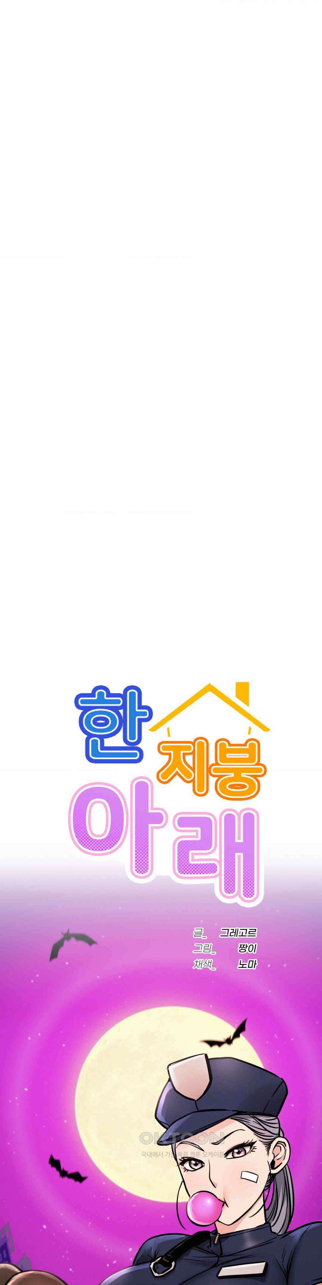 한지붕 아래 90화 8