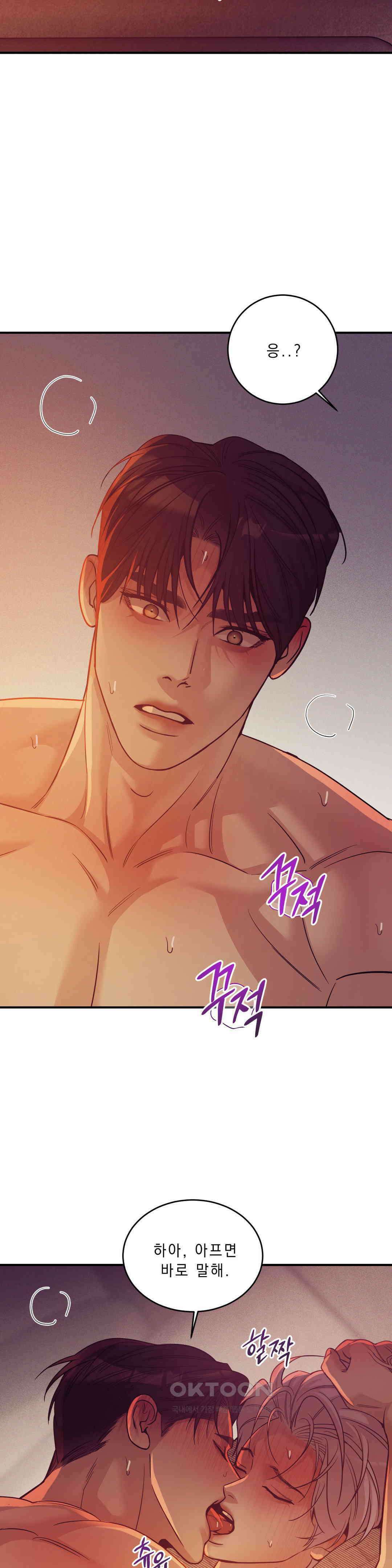 조개소년 외전 18화 2