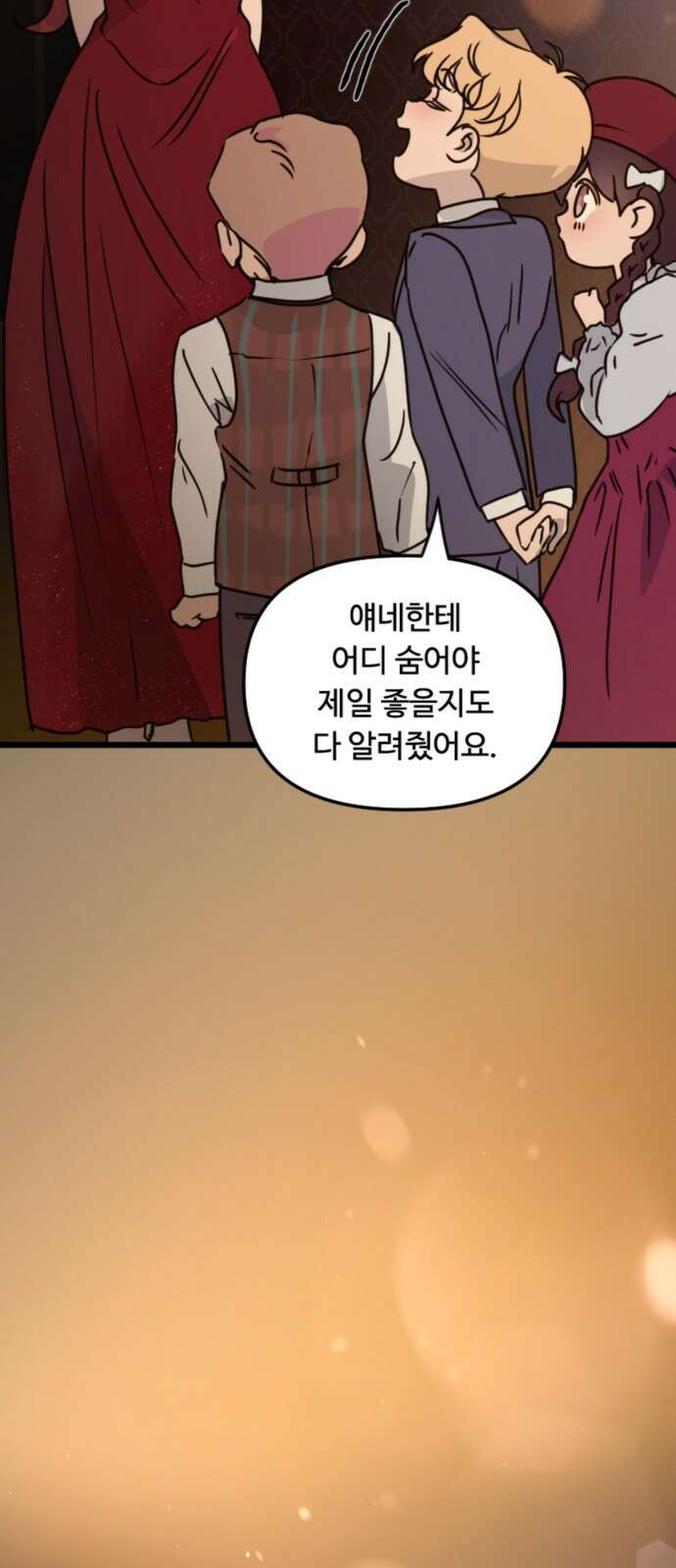 마피아 내니 23화 8