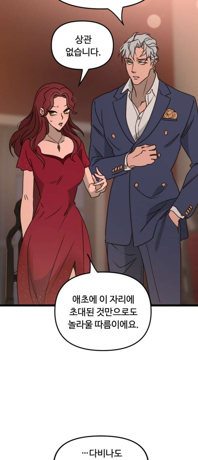 마피아 내니 23화 17
