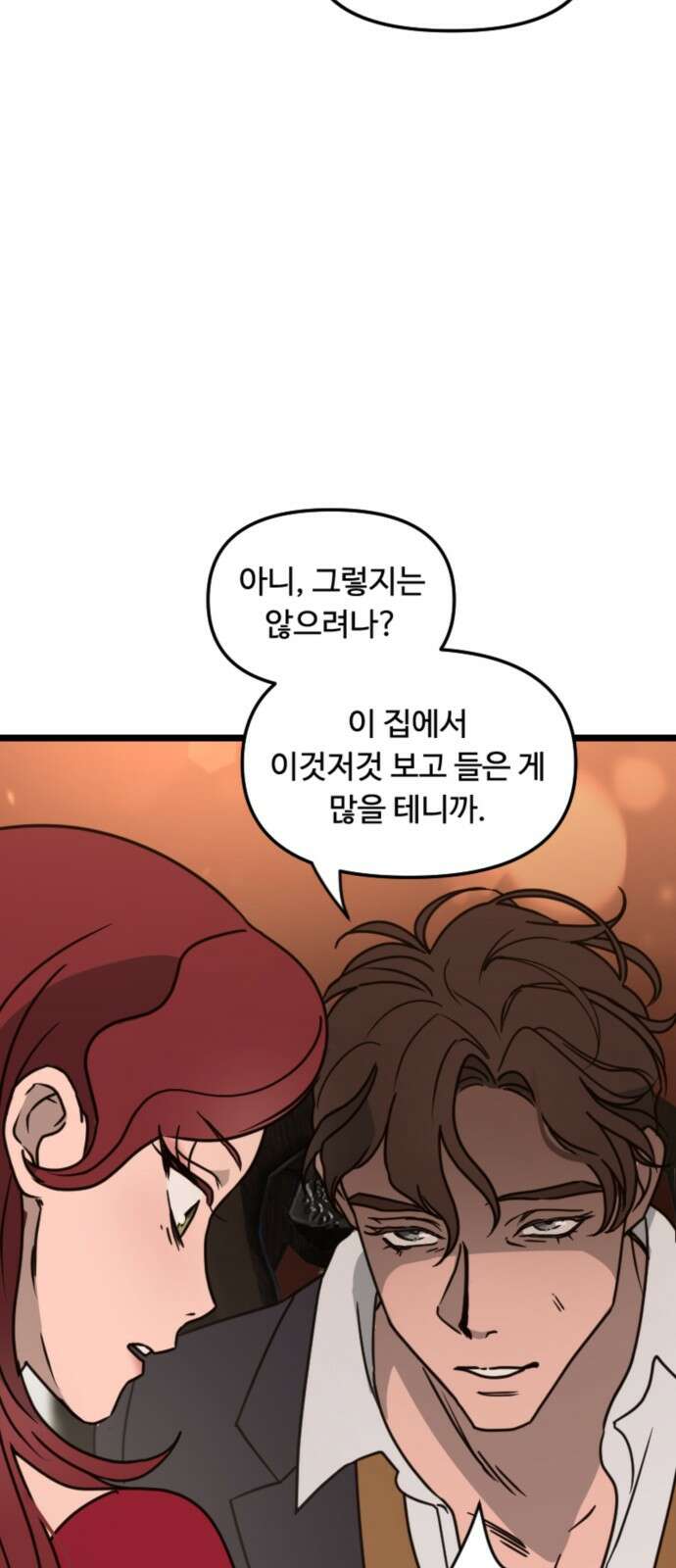 마피아 내니 23화 30