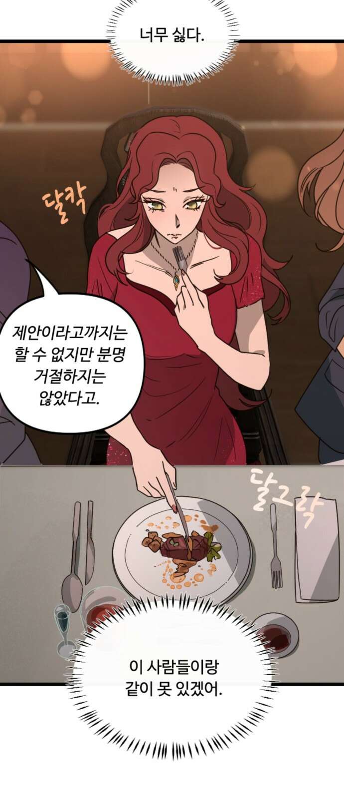 마피아 내니 23화 32