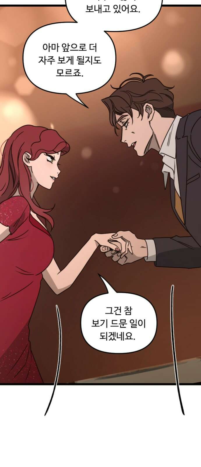 마피아 내니 23화 37