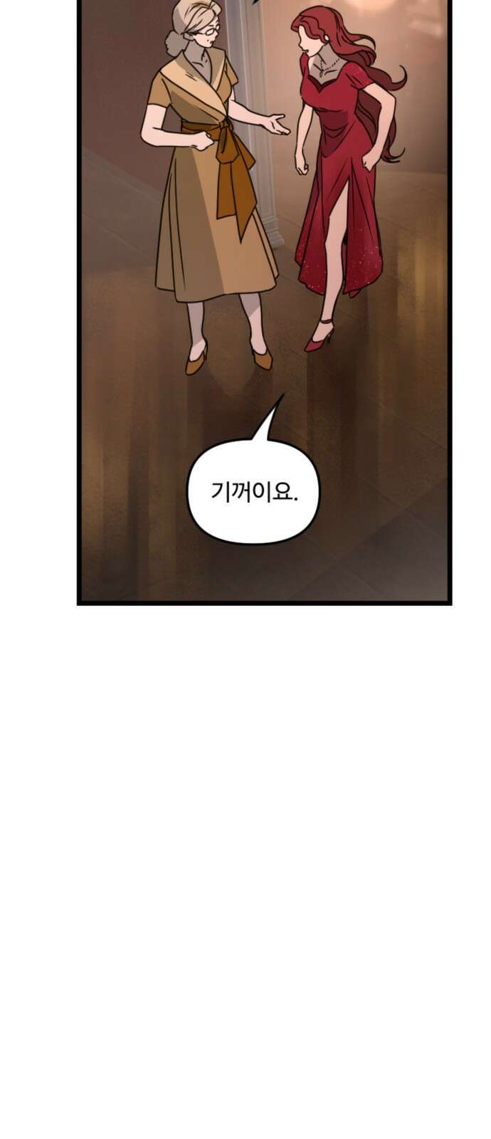 마피아 내니 23화 41