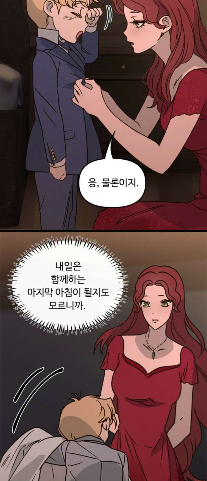 마피아 내니 23화 44